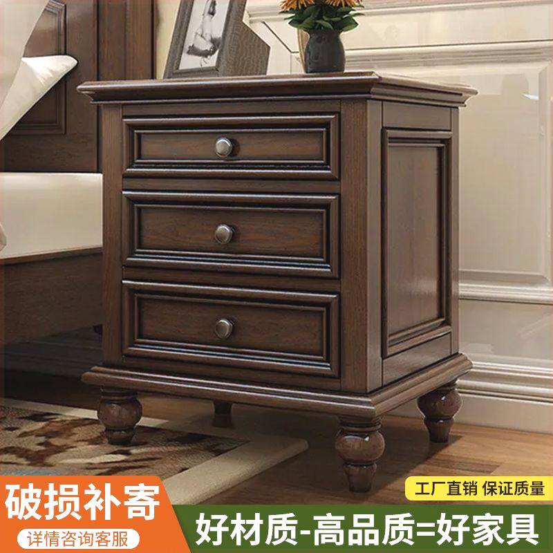 中式床头柜实木加厚美式复古