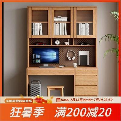 橡木全实木书桌书架一体带抽屉书柜儿童学习现代简约小户型书房桌