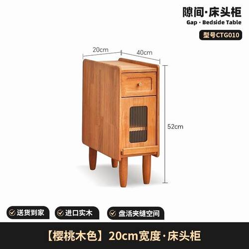 橡胶木床头柜原木风现代简约家用小户型床边柜卧室收纳储物夹缝柜