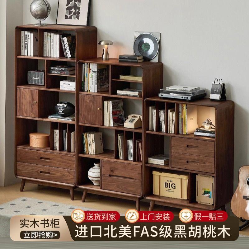北美黑胡桃木书房书柜书架储物柜收纳柜展示柜边柜置物柜组合