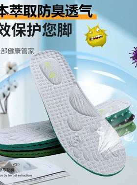 利一盾鞋垫男吸汗防臭透气女士运动鞋垫儿童减震高弹软底植物除臭