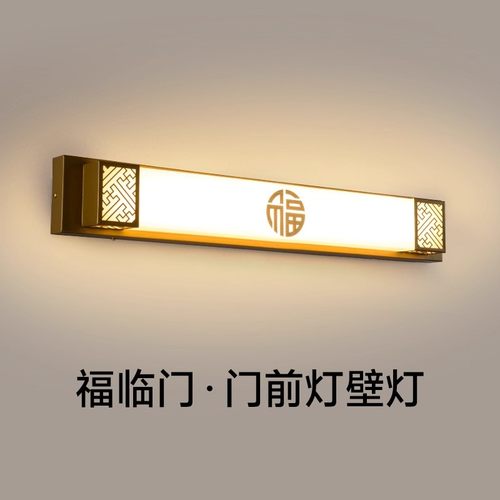 新中式露台超亮阳光房门头壁灯