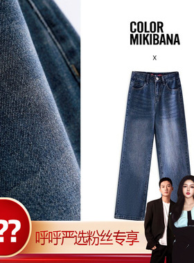 【呼呼严选专享】MIKIBANA牛仔裤J41JP3266