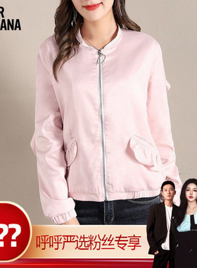 【呼呼严选专享】MIKIBANA女式外套J44TB3025