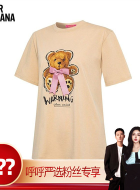 【呼呼严选专享】MIKIBANAT恤J41TT3071