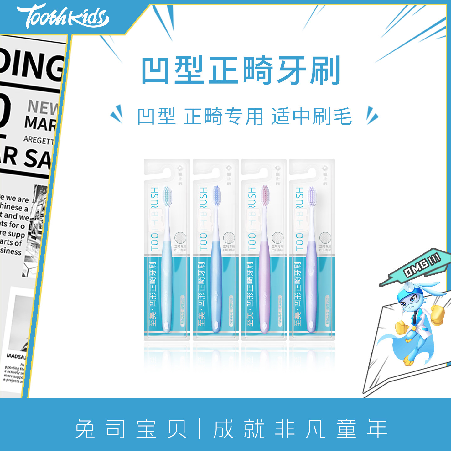 岂止美正畸牙刷矫正牙齿专用牙套牙刷箍牙正畸专用牙刷凹形软毛
