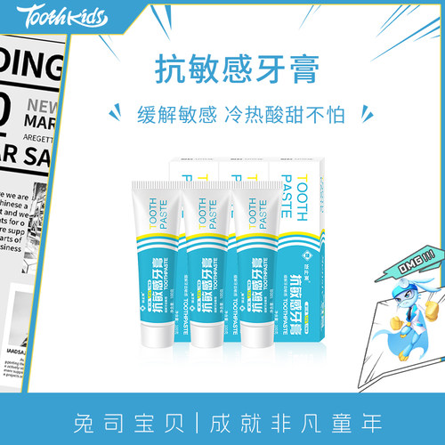 岂止美抗敏感牙膏Sensiv