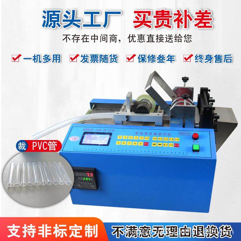 全自动切管机pvc热缩管裁切机硅胶管裁管机小型裁剪机软管裁断机