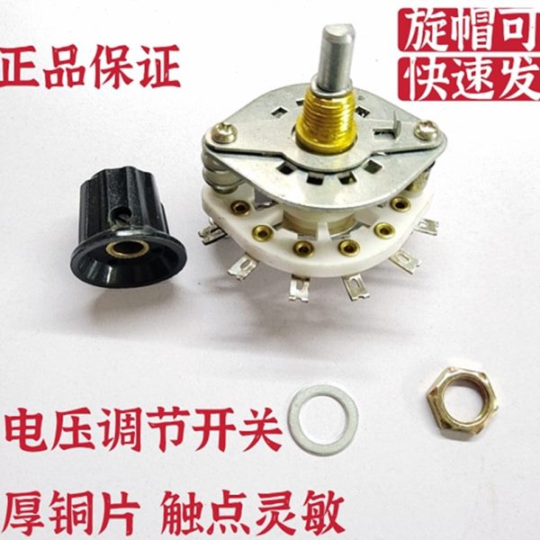 线切割机床虎兴HX 振威德v威电柜控制柜电压调节波段旋钮开关加厚