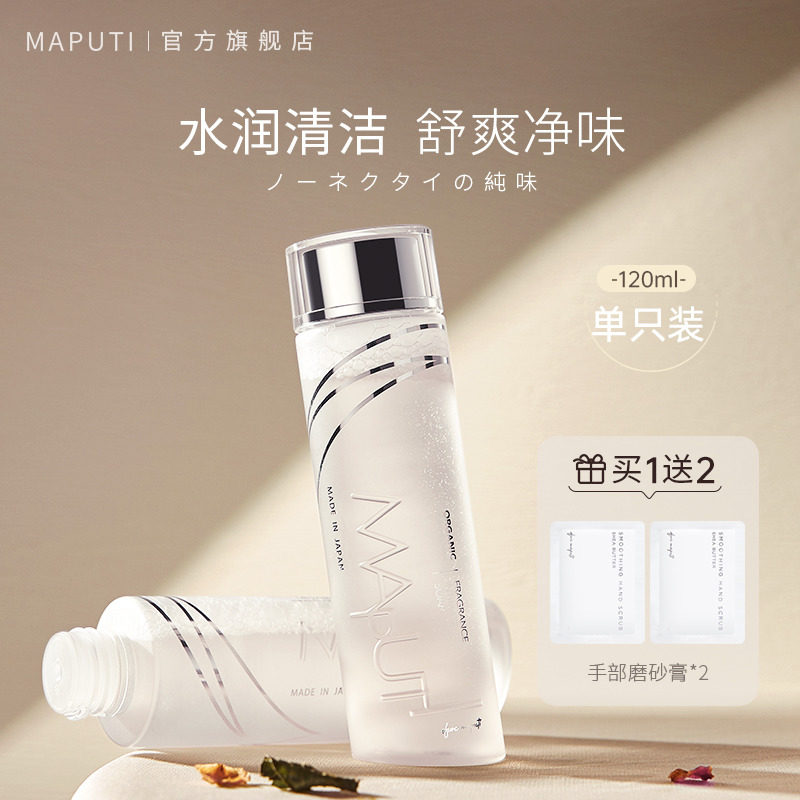 日本maputi私处洗护液神仙水私密护理去异味玛朴缇妇女炎清洁洗液