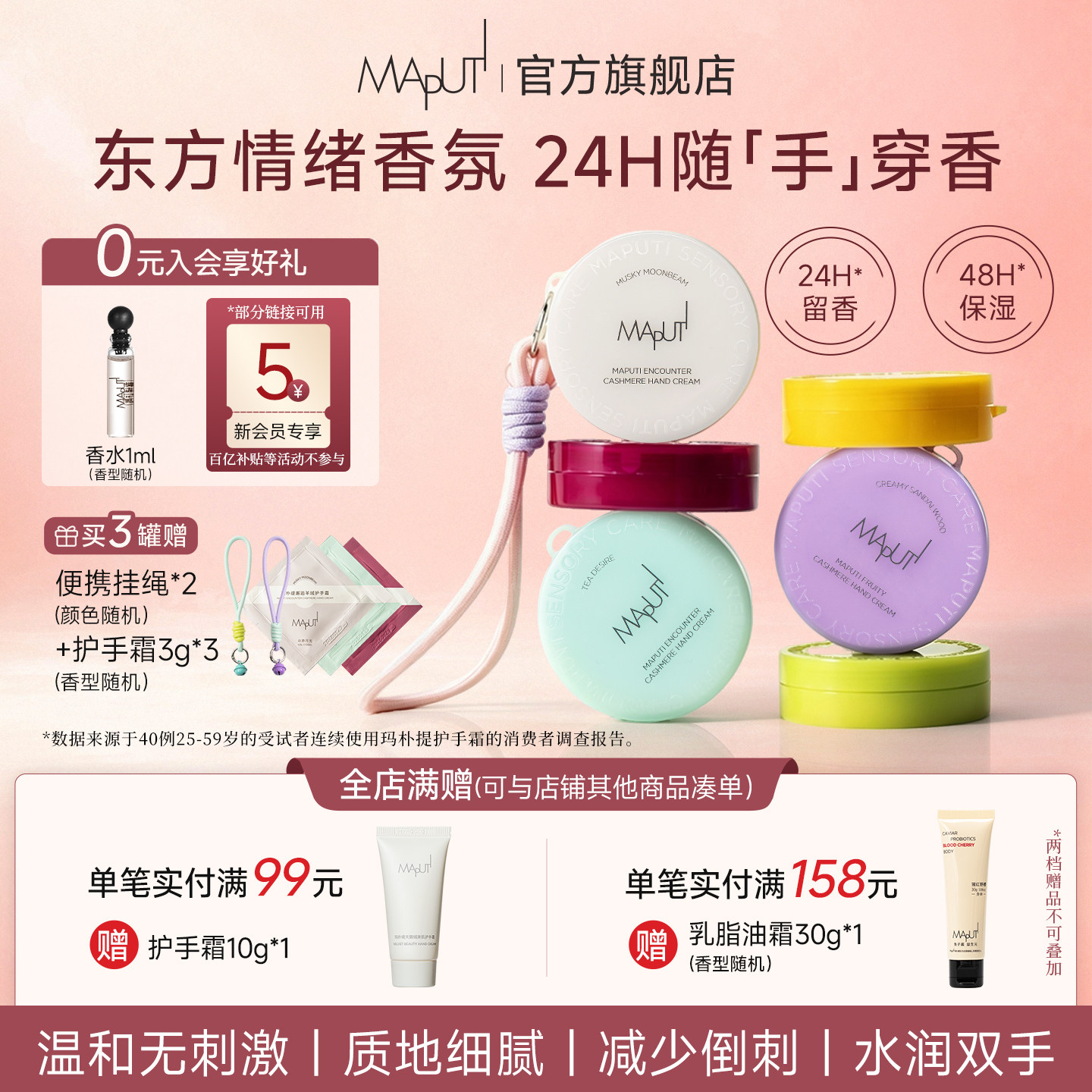 【官方直播】MAPUTI玛朴缇芳香护手霜香氛保湿补水滋润润肤防干裂