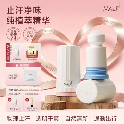 maputi香体露【爆卖300w】