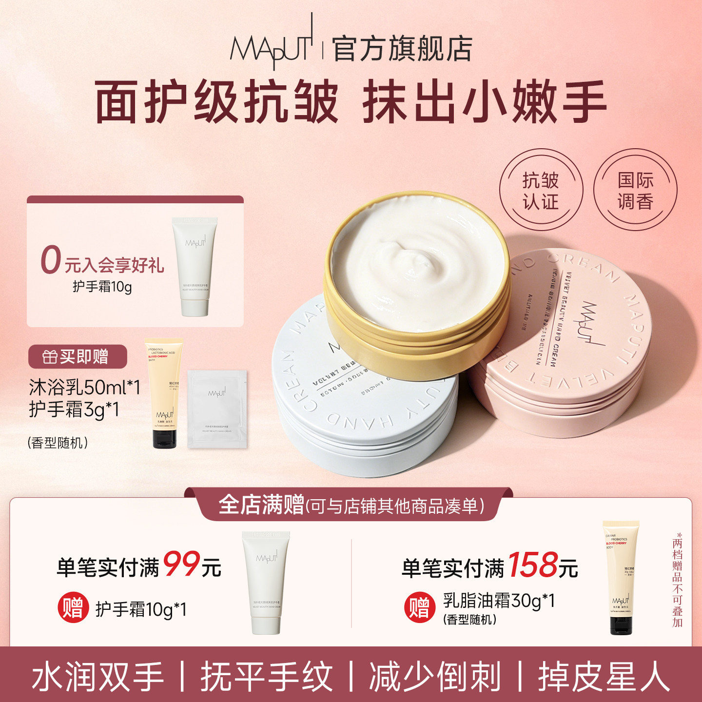 【达播】MAPUTI玛朴缇绷带护手霜女滋润补水保湿防干裂便携秋冬