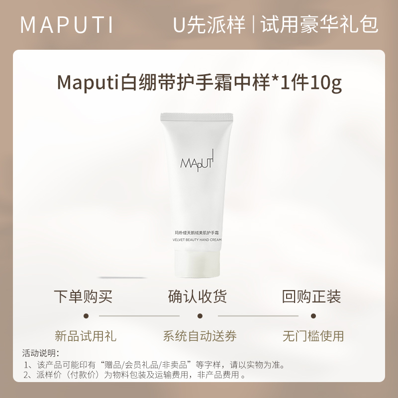 绷带护手霜试用4件【免费试用】