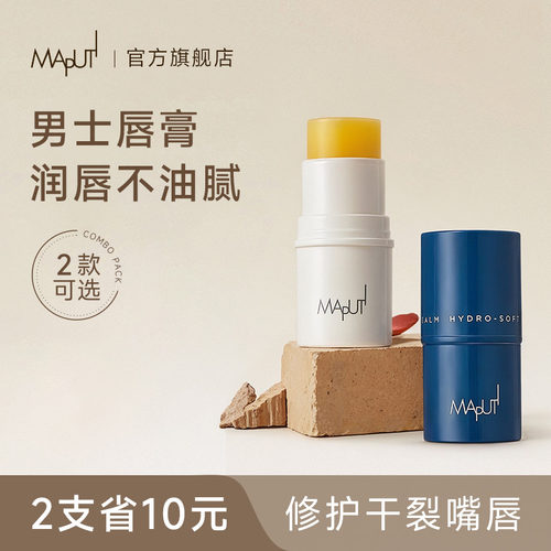 美欧双药典+专利认证/男士润唇膏