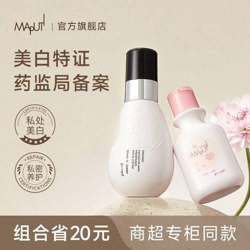 【官旗直营】私处保养乳#专柜版