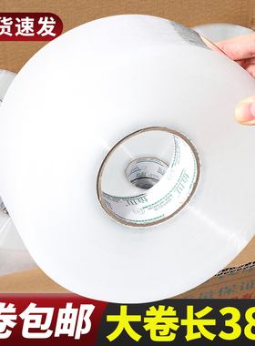 透明胶带大卷快递打包封箱胶带高粘度强力不易断加厚封口胶胶布