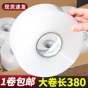 透明胶带大卷快递打包封箱胶带高粘度强力不易断加厚封口胶胶布