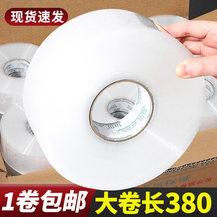 透明胶带大卷快递打包封箱胶带高粘度强力不易断加厚封口胶胶布