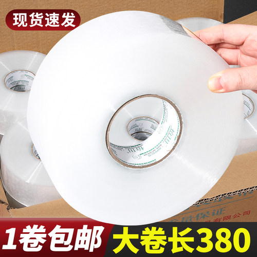 透明高粘度胶带大卷封箱胶带