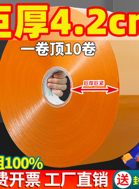 黄色胶带快递打包封箱胶带大卷透明米黄色高粘度胶布包装封口胶纸