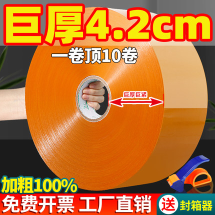 黄色胶带快递打包封箱胶带大卷透明米黄色高粘度胶布包装封口胶纸