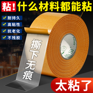 网格布基双面胶带高粘度不留痕地毯春联专用墙面固定胶布两面胶贴