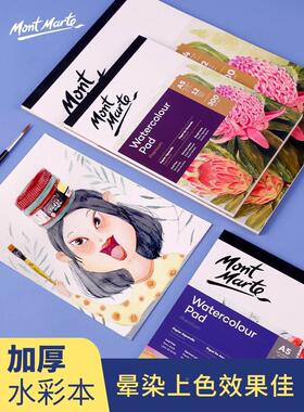 cotton a3 water color pad aquarelle paper mont蒙玛特水彩本