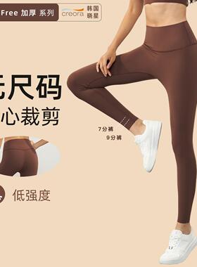 Thickened No Size Yoga Pants Running Sports Tights Fitness P