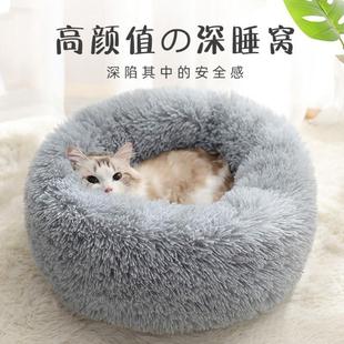 Pet Dogbed Dog House Donut Dogs Warm Winter Bed Cushion Cat