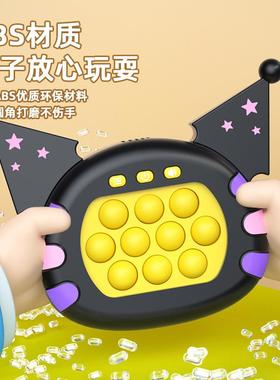 Kuromi quick push pop it Fidget toy Puzzle Game Machine玉桂
