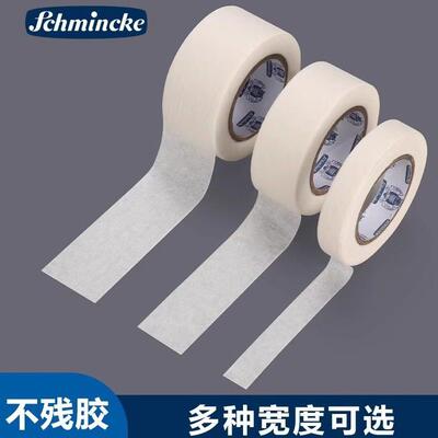 painters tape schmincke masking tapes史明克美纹纸胶带水彩画