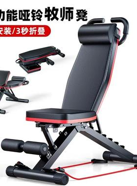 Home Exercise Equipment Weight Bench Dumbbell Fitness Chair