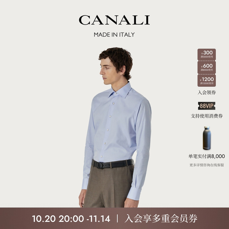 【24秋冬线上专享】CANALI康纳利 浅蓝色珠地棉长袖修身男士衬衫