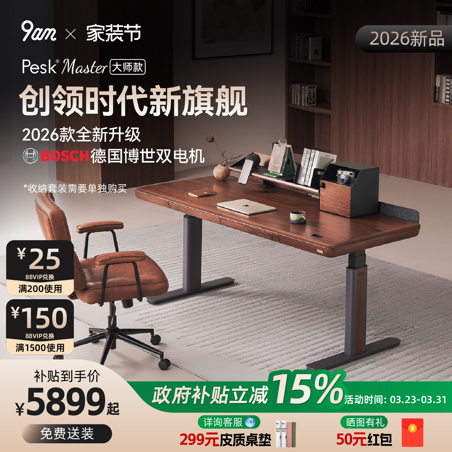 9am黑胡桃实木电动升降桌家用中古风升降书桌Pesk Master大师款