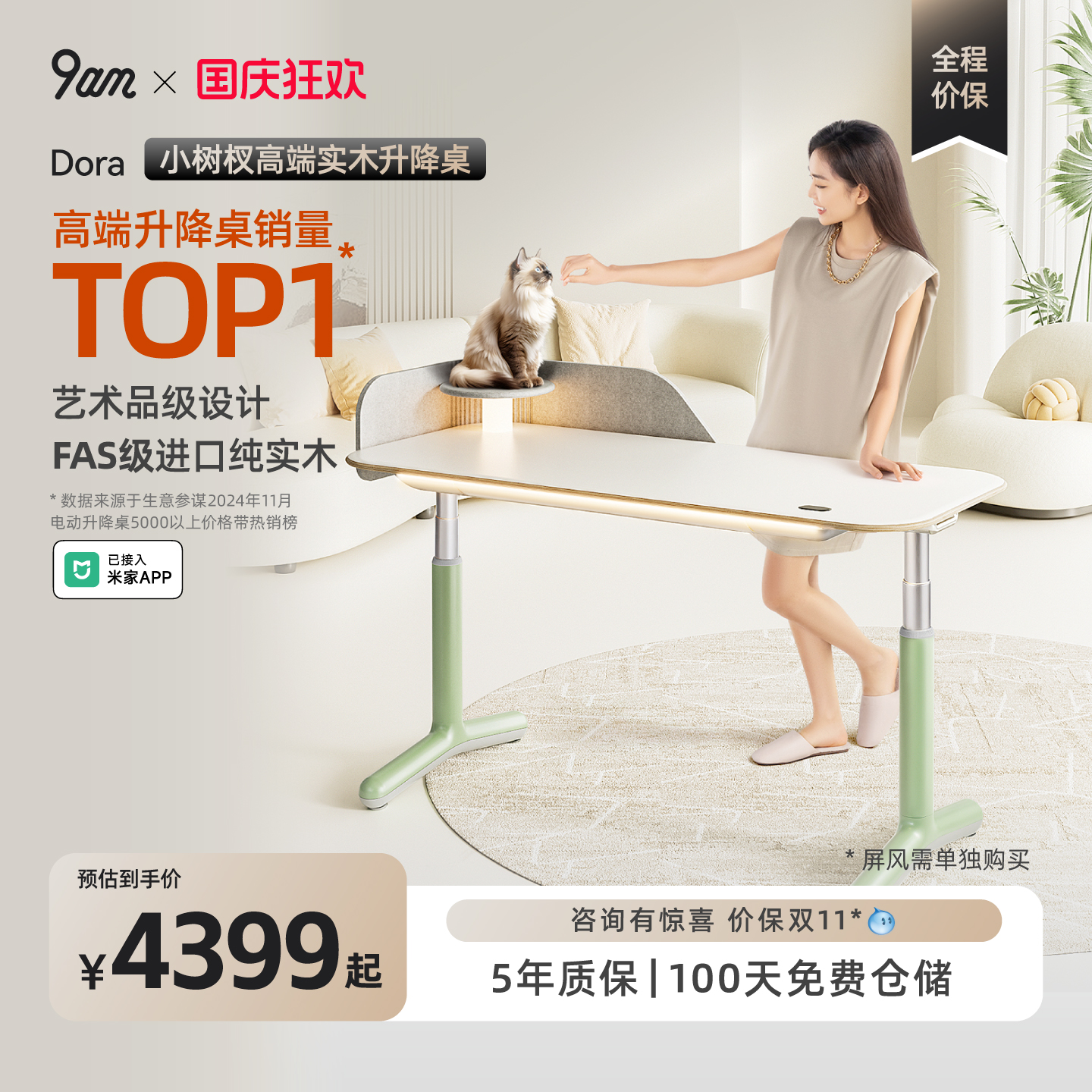 FAS级实木 触摸手控屏 炫彩氛围灯 语音控制