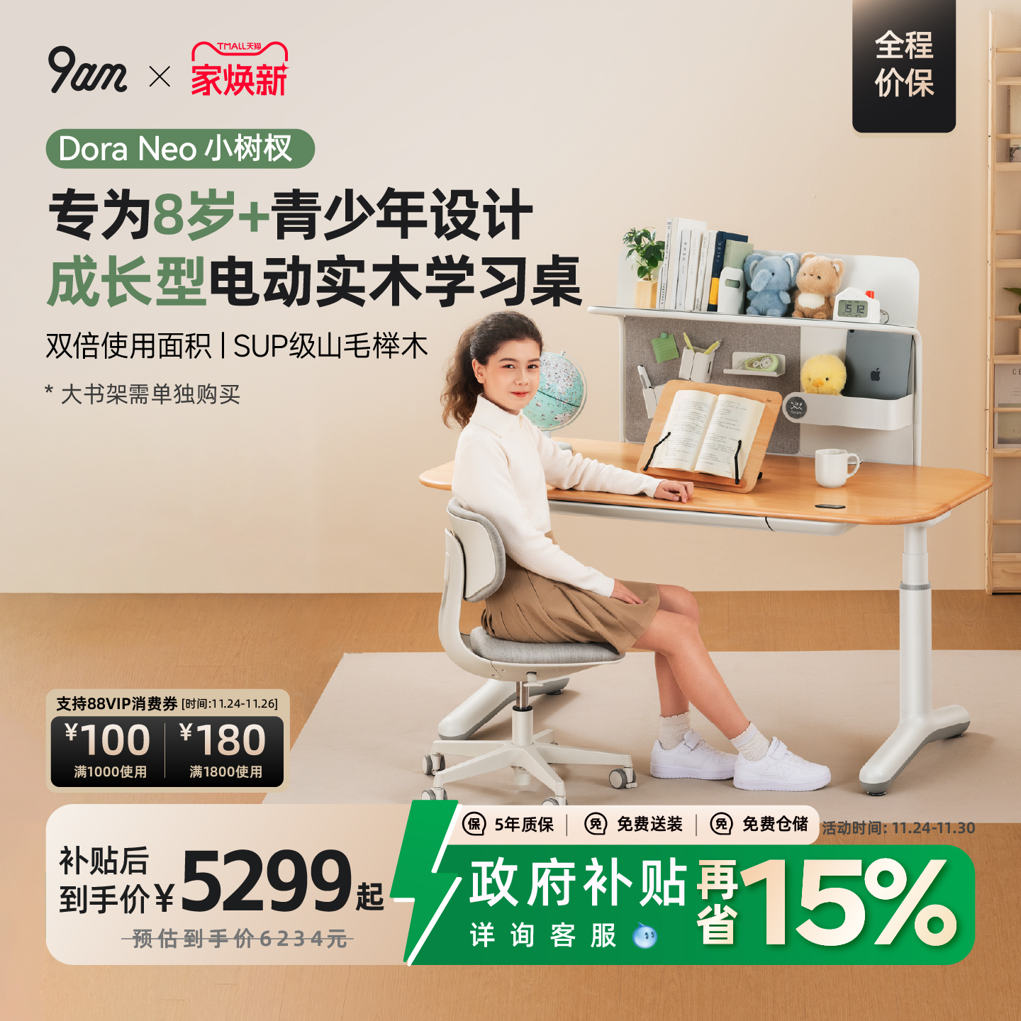 FAS级实木 触摸手控屏 炫彩氛围灯 语音控制