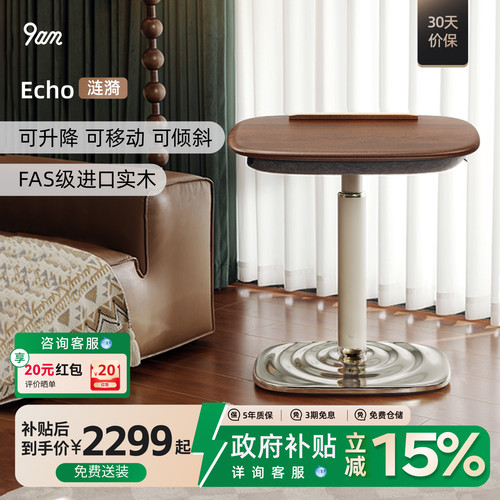 9am可移动升降翻转涟漪电脑桌