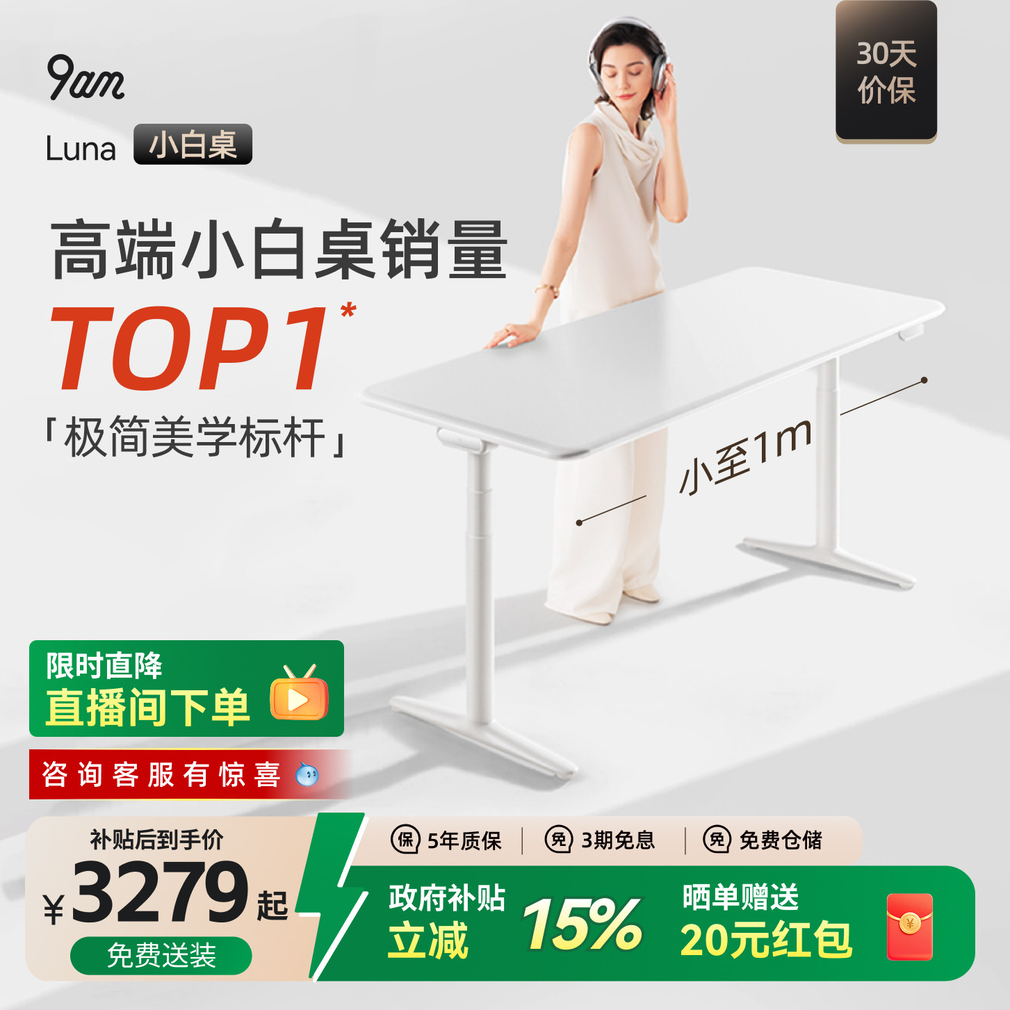 9am电动升降桌极简美学小空间图片