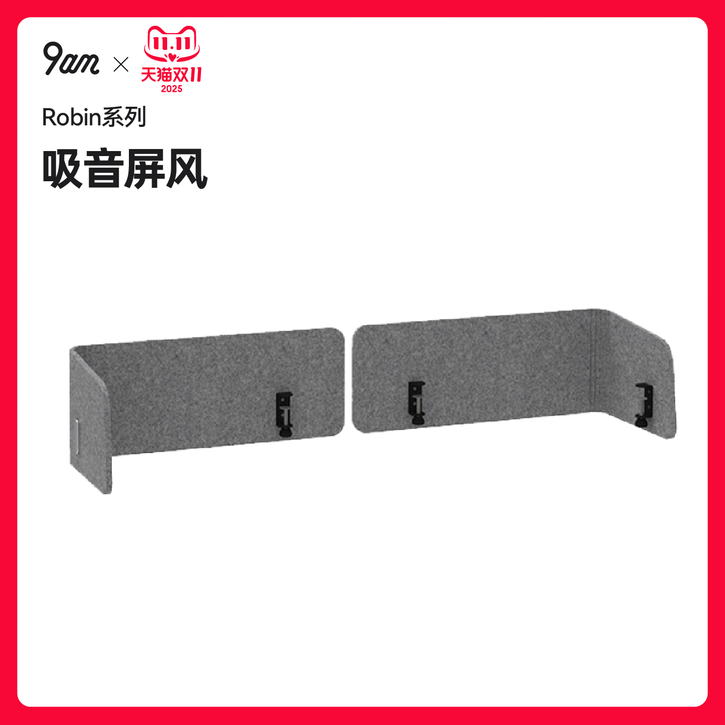 可选配件屏风使用电脑桌面