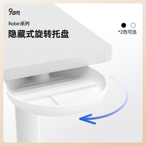系列可选收纳旋转智能电动升降桌
