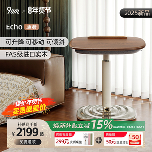 9am可移动翻转升降桌客厅沙发床边电脑桌家用办公气动Echo涟漪桌