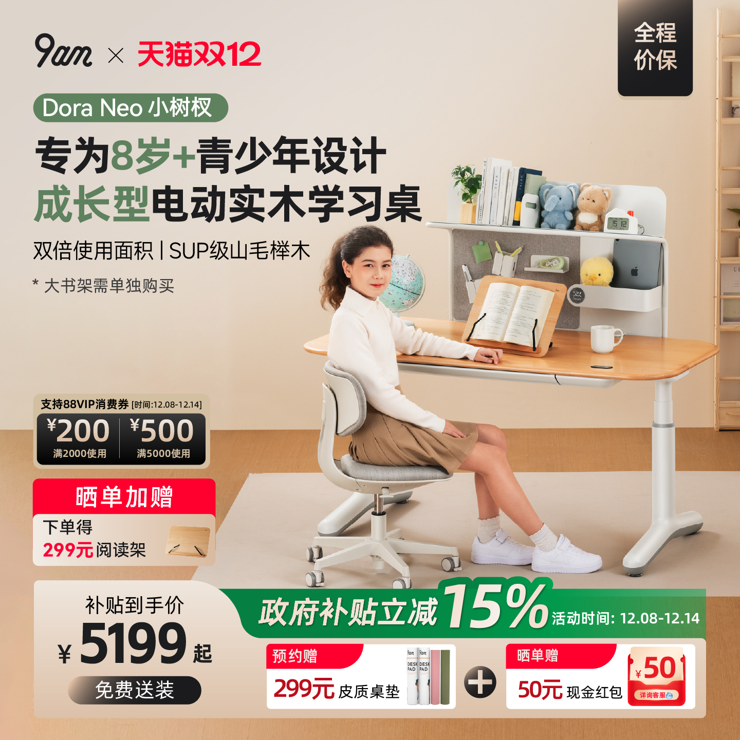 FAS级实木 触摸手控屏 炫彩氛围灯 语音控制