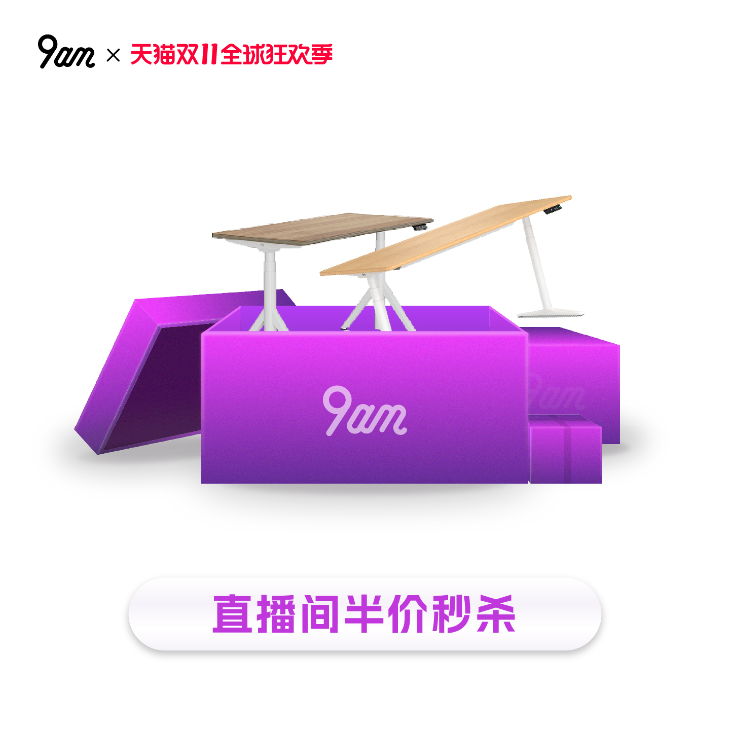 9am智能实木电动升降桌家用办公学习电脑升降桌Atom款
