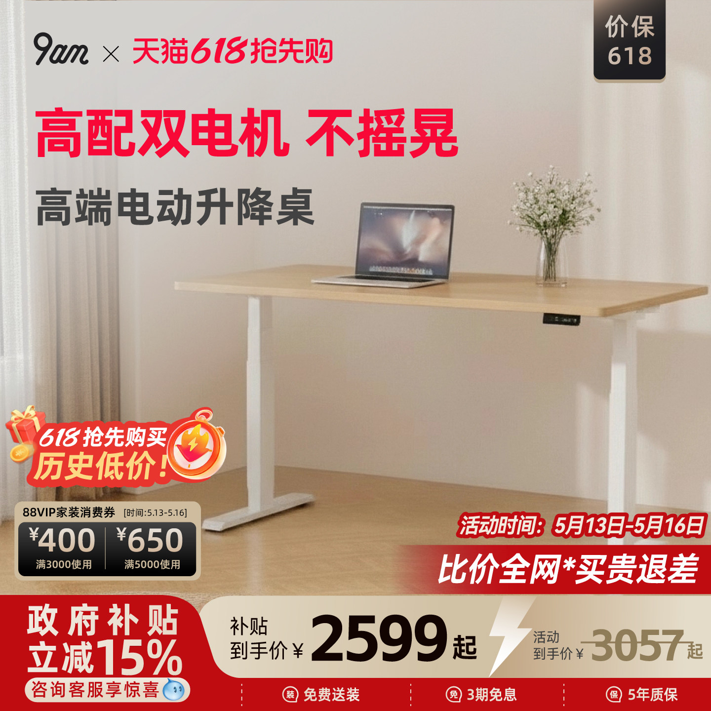 9am智能电动升降桌家用办公电脑双电机学习书桌大桌板高端电脑桌