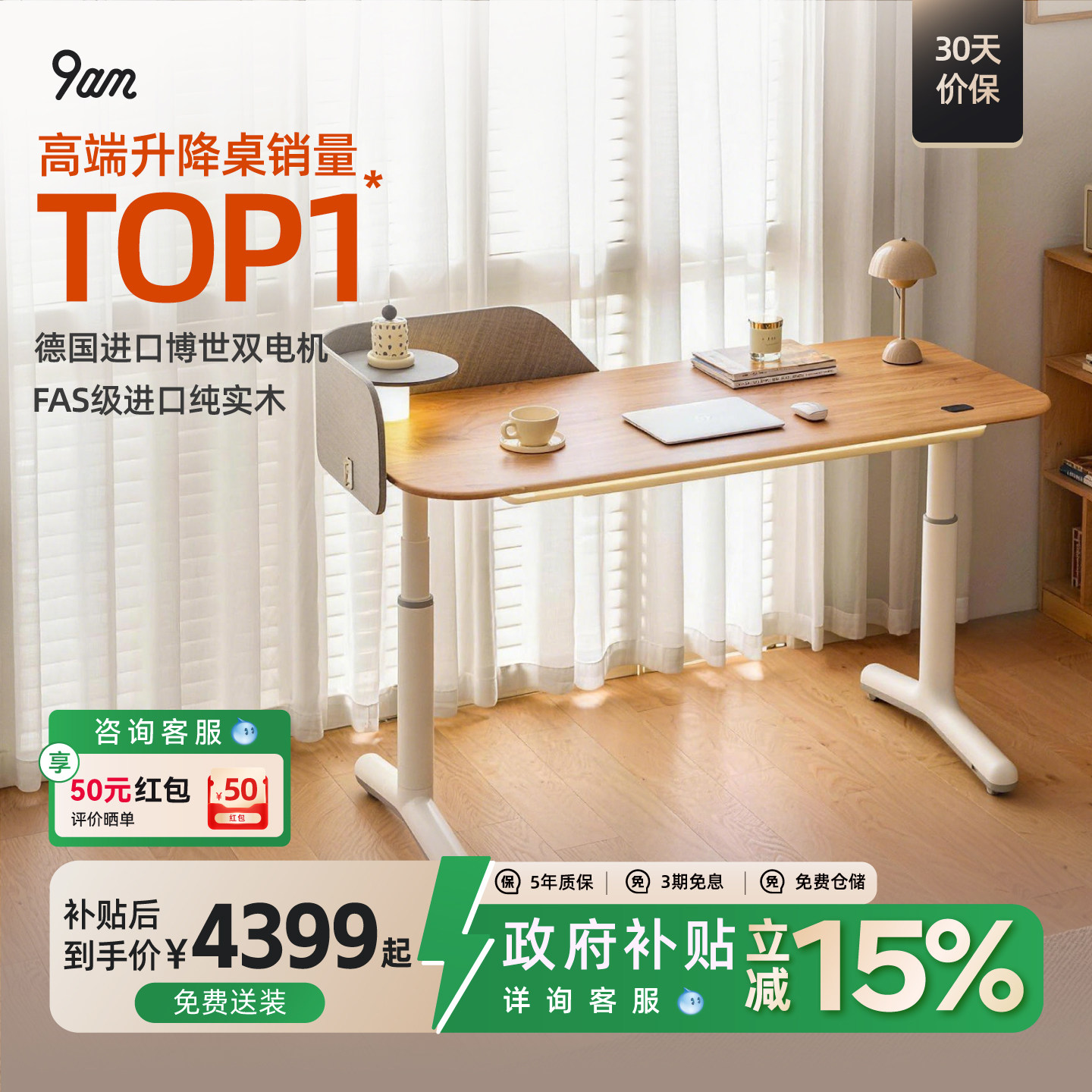 9am实木升降桌电动奶油风双电机电脑办公桌智能家用工作台Dora款