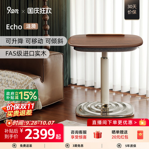 9am可移动升降翻转涟漪电脑桌