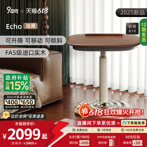 9am可移动升降翻转涟漪电脑桌