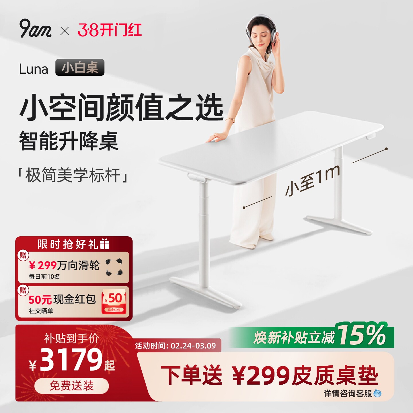 9am小白桌实木电动升降桌小尺寸简约家用电脑桌学习书桌Luna款