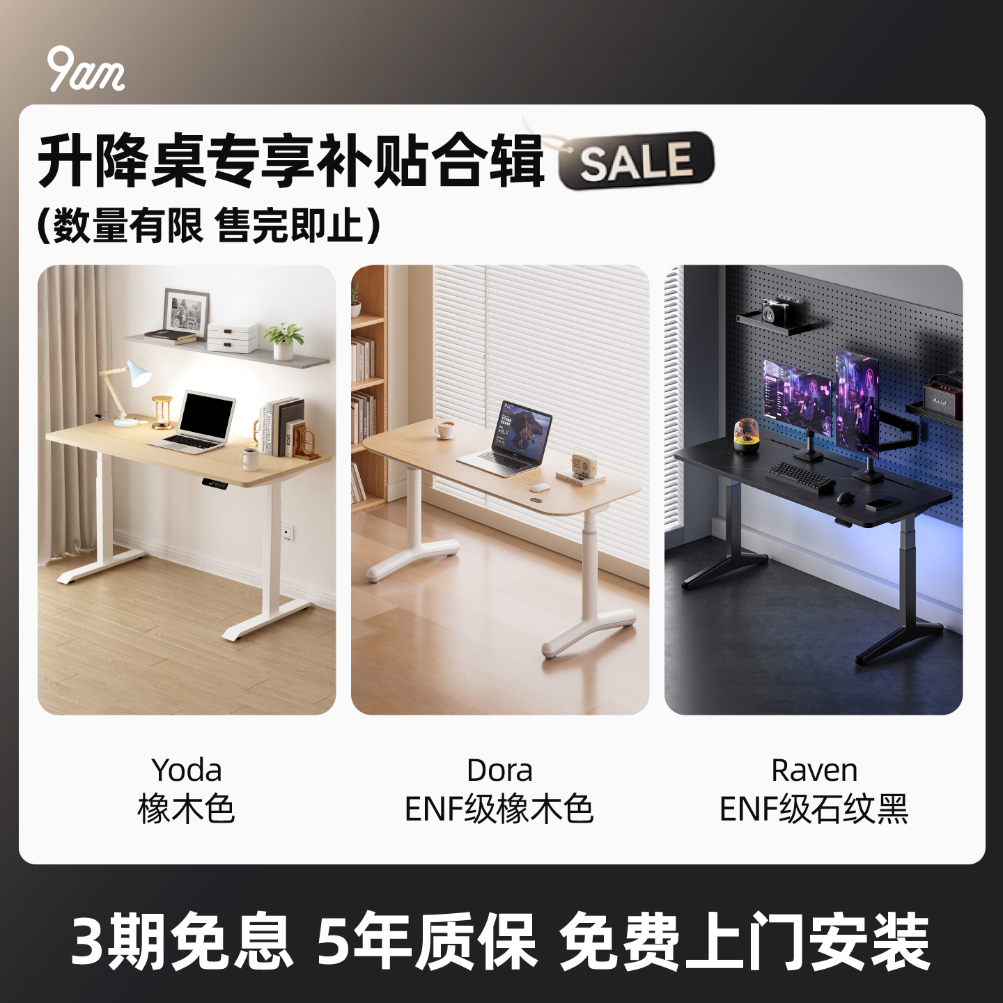 9am智能电动升降桌家用办公电脑双电机升降桌学习书桌【组合】